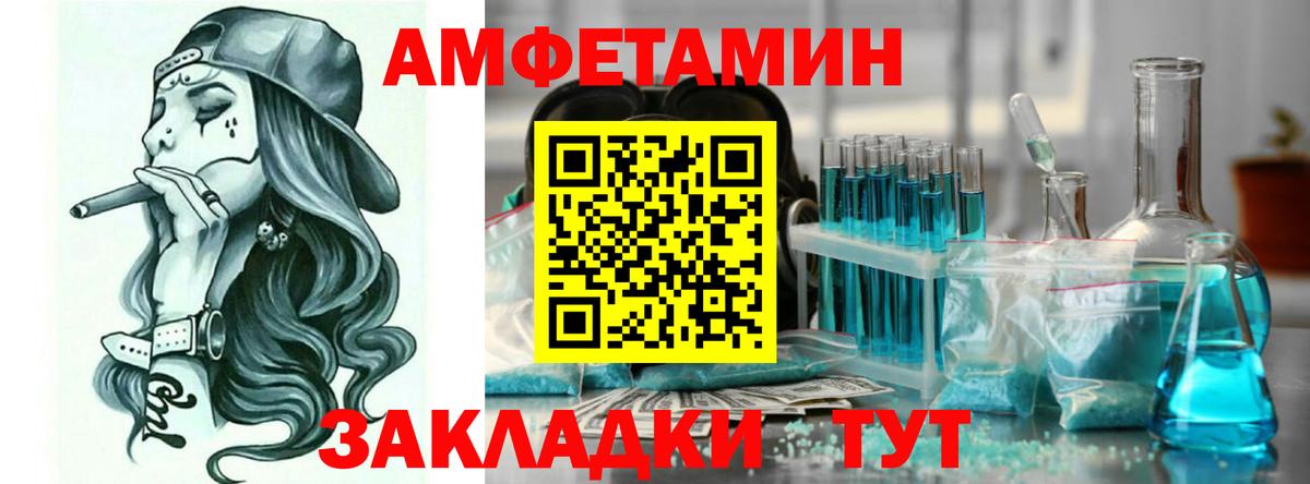 АМФ Розовый Ачинск