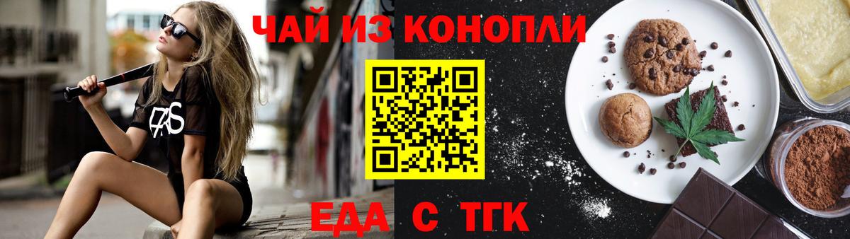 Canna-Cookies конопля  Вход с VPN  Ачинск 