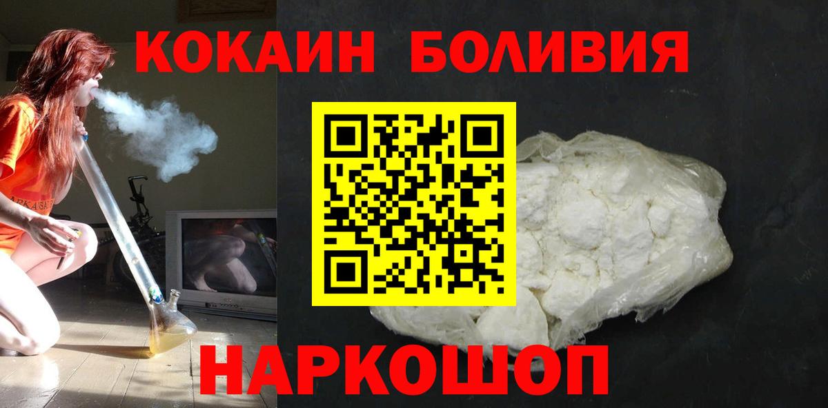 Ачинск  КОКАИН VHQ  Вход с VPN 