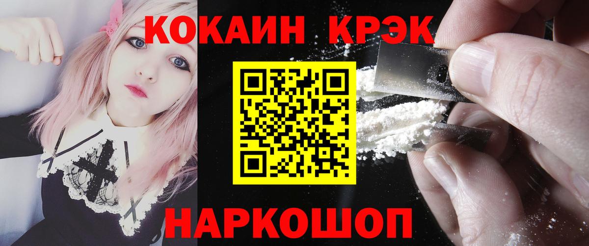 COCAIN Эквадор Ачинск