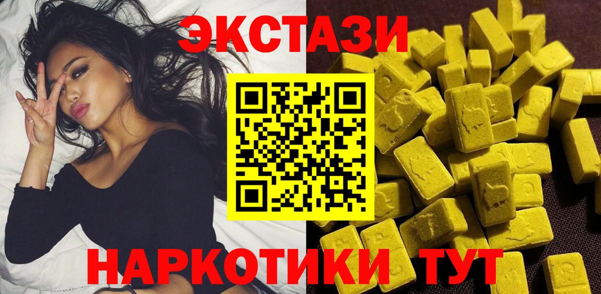 ЭКСТАЗИ TESLA  площадка телеграм    как войти  Вход с VPN  Ачинск  Ecstasy 