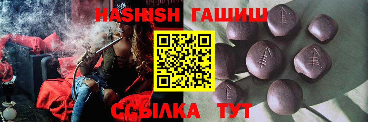 ГАШ индика сатива Ачинск