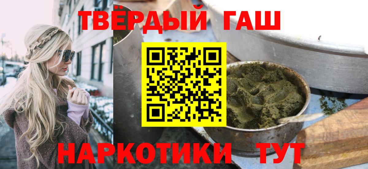 ГАШИШ Cannabis  Вход с VPN  ГАШ ice o lator  Ачинск 