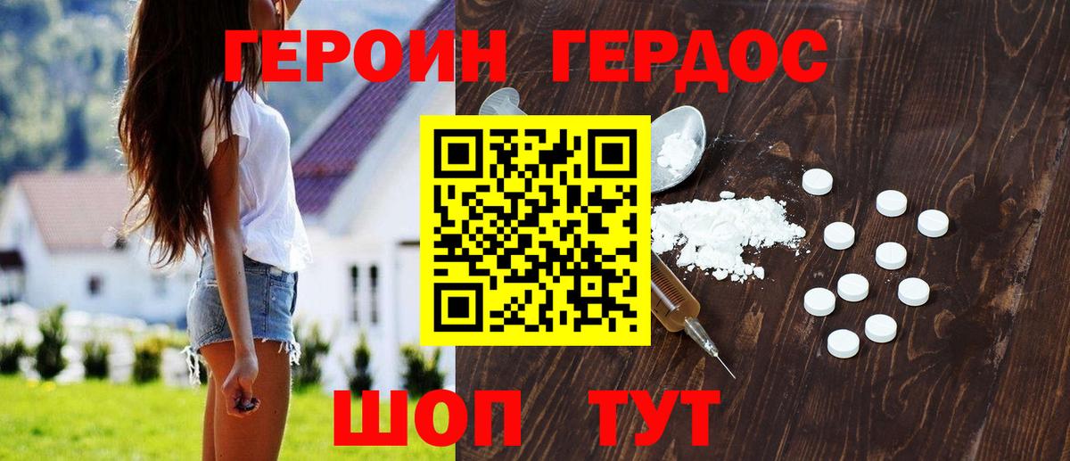 Ачинск  Героин  Вход с VPN  ГЕРОИН белый 