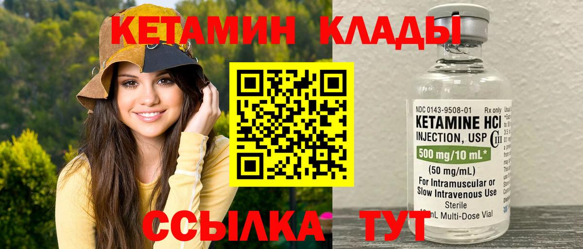 КЕТАМИН ketamine Ачинск