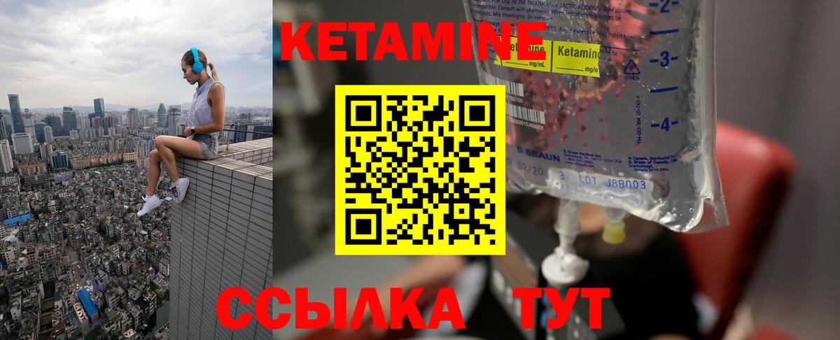Кетамин ketamine  КЕТАМИН ketamine  Вход с VPN  маркетплейс официальный сайт  Ачинск  мега зеркало 