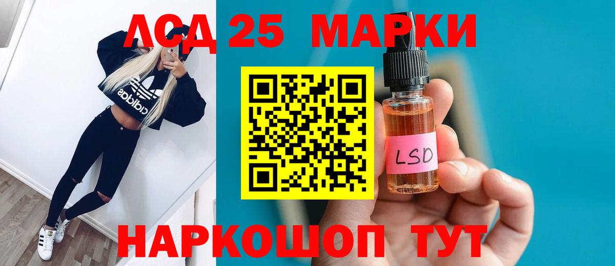 Ачинск  ЛСД экстази кислота  ЛСД экстази  LSD-25 экстази кислота  Вход с VPN 
