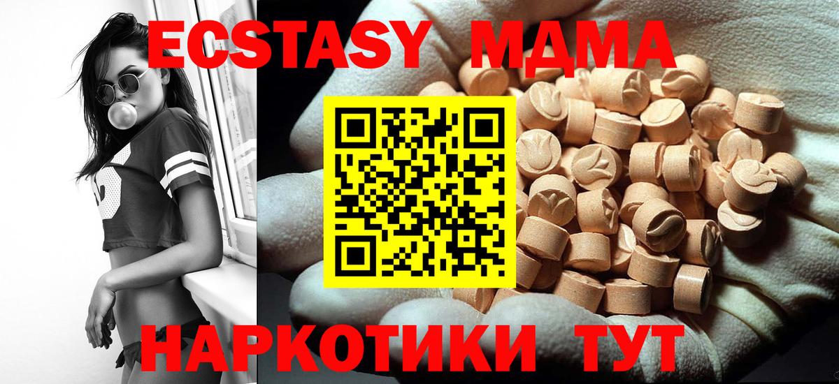 MDMA crystal Ачинск