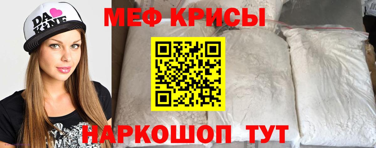 Меф  Ачинск