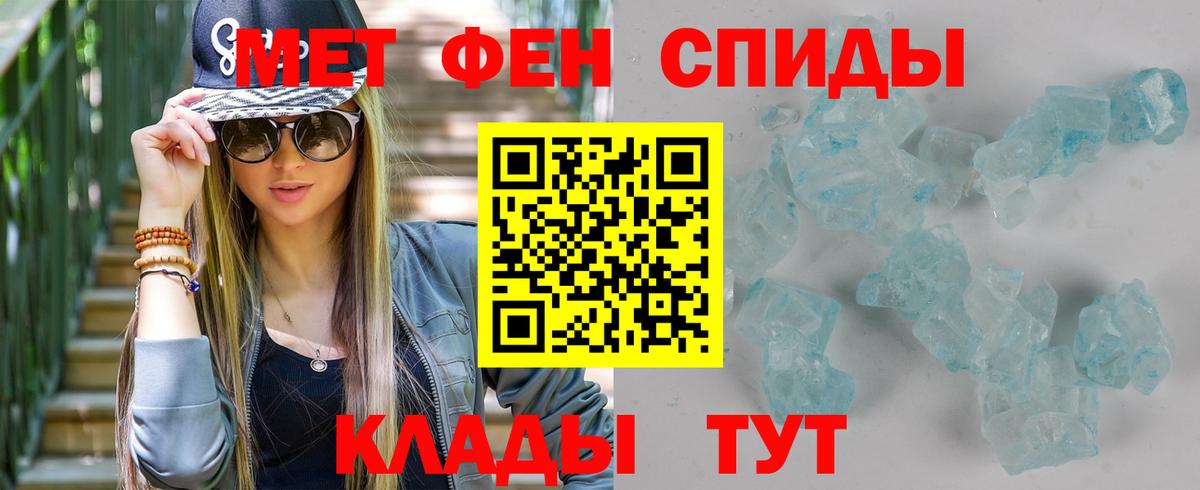 МЕТАМФЕТАМИН пудра Ачинск