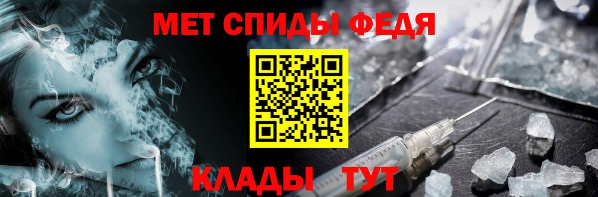 Метамфетамин пудра  Метамфетамин пудра  Вход с VPN  Ачинск 