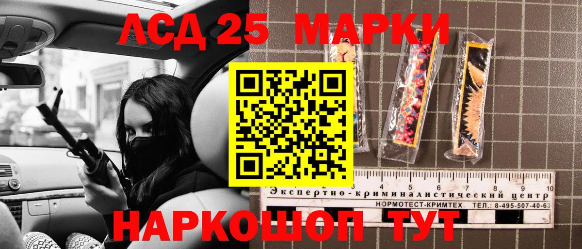 дарнет шоп  Марки N-bome  Вход с VPN  Марки N-bome 1500мкг  Ачинск 