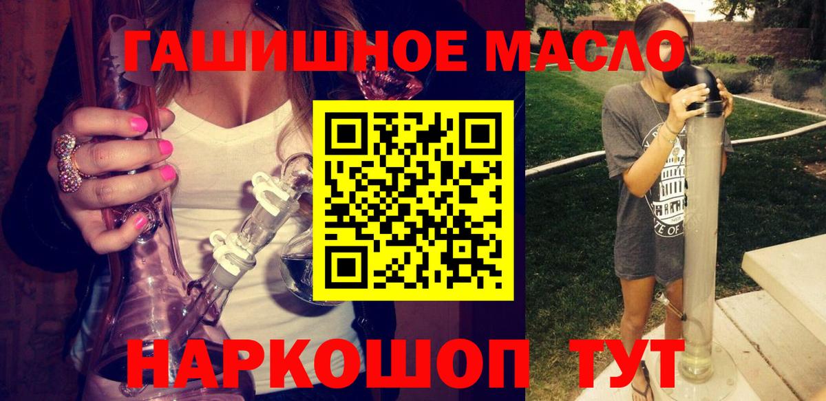 Ачинск  ТГК жижа  цены наркотик  Вход с VPN 